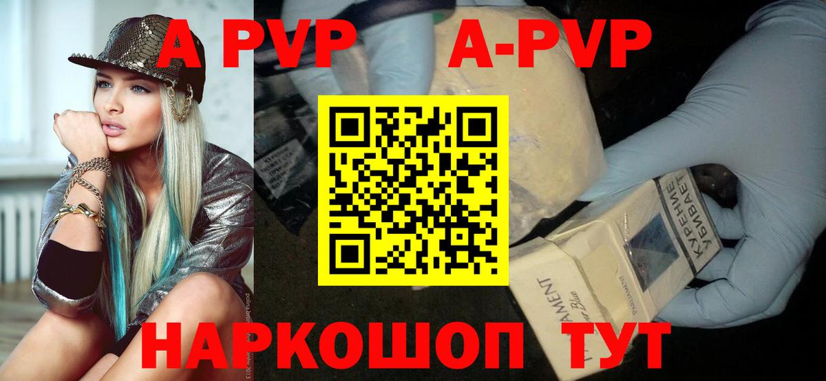 Альфа ПВП мука Сегежа