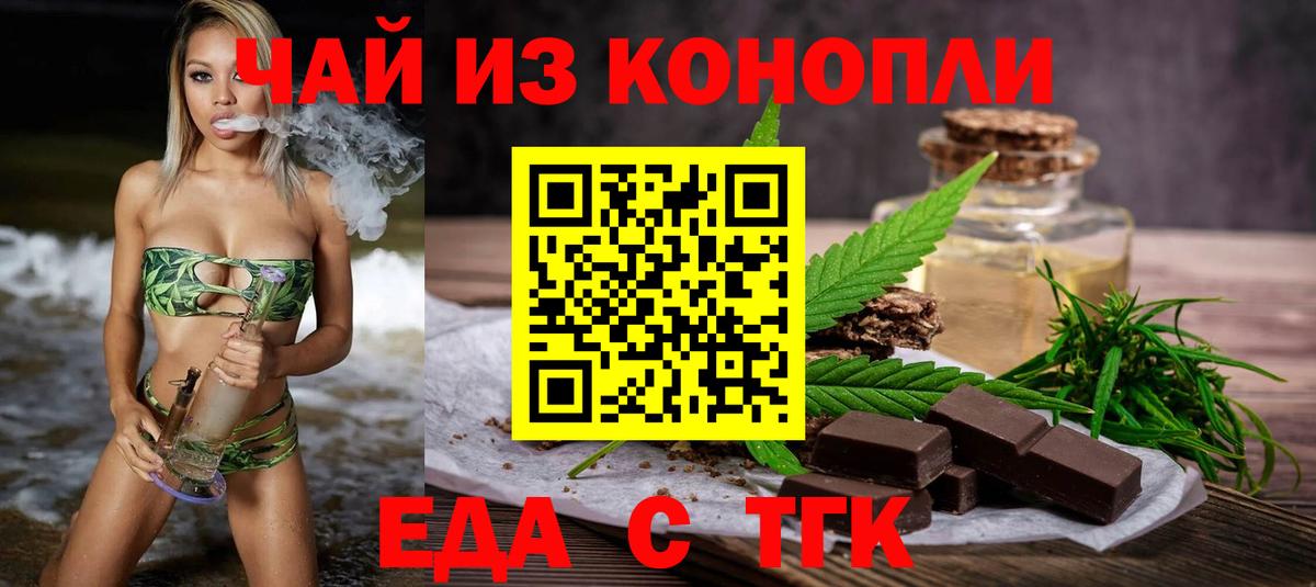 Сегежа  Cannafood конопля  Вход с VPN 