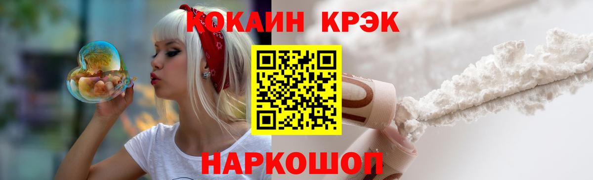 Сегежа  КОКАИН 99%  Вход с VPN  COCAIN Колумбийский 