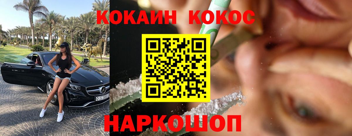 Cocaine VHQ Сегежа