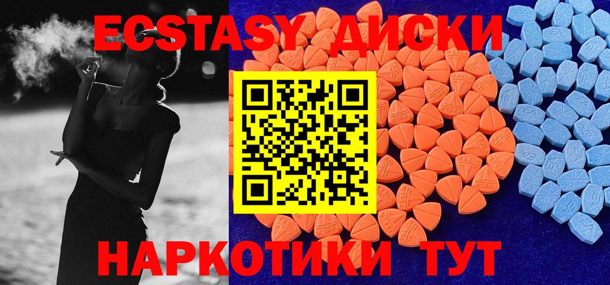Экстази ешки  ЭКСТАЗИ  Сегежа  Вход с VPN 