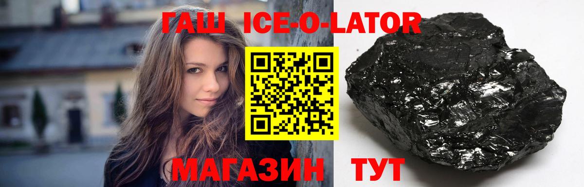 ГАШ  цена   Вход с VPN  Сегежа  Гашиш Cannabis 