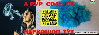 первитин Пенза