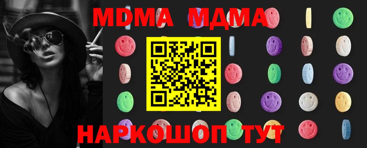 MDMA молли  MDMA  Вход с VPN  Сегежа  MDMA молли 