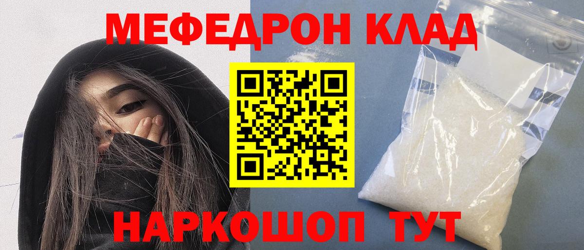 Меф кристаллы Сегежа