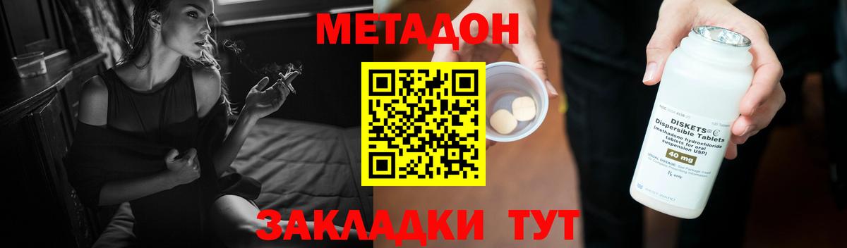 МЕТАДОН мёд Сегежа