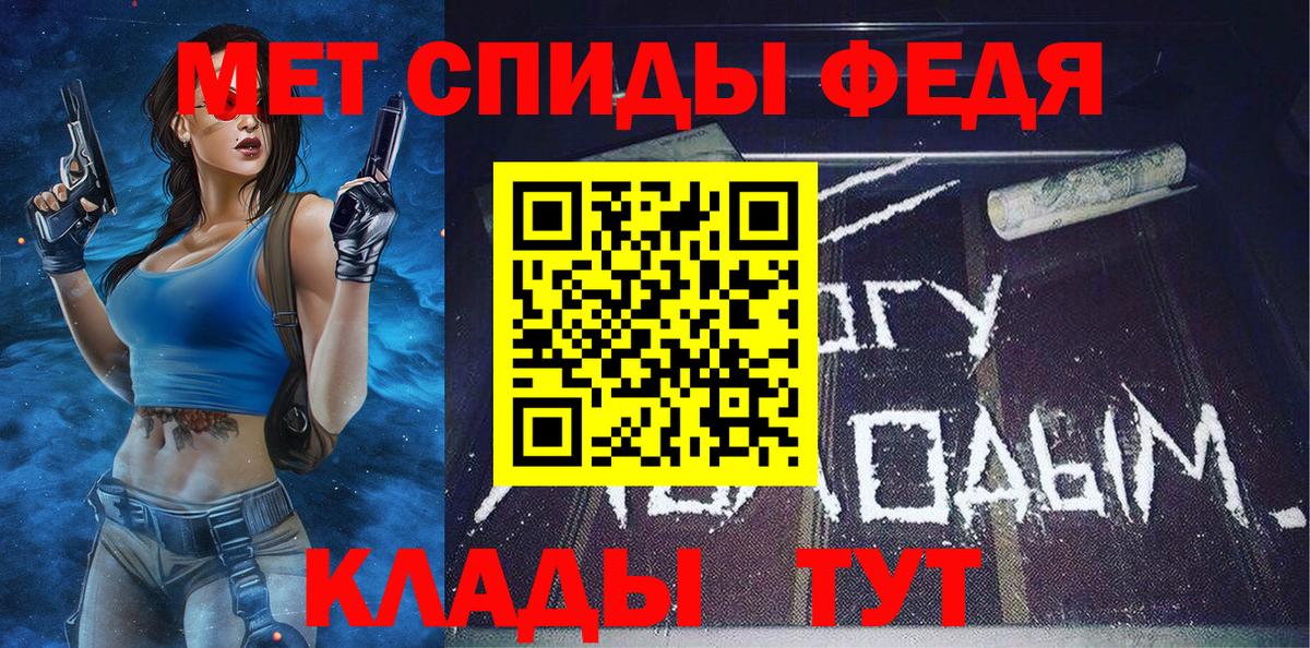 МЕТАМФЕТАМИН мет Сегежа