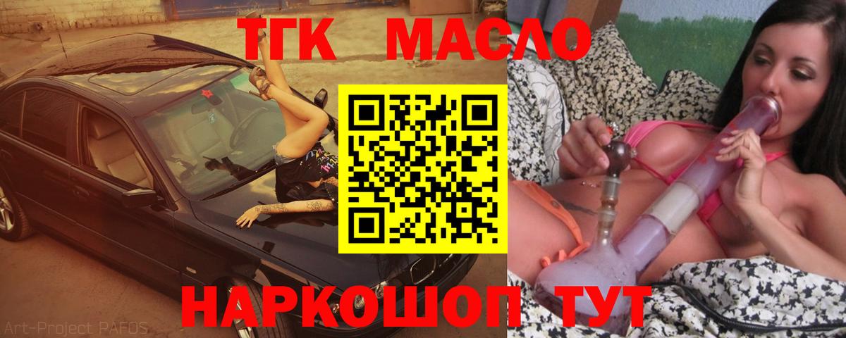 Дистиллят ТГК жижа Сегежа