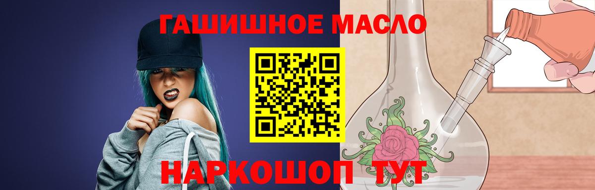 как найти закладки  ТГК гашишное масло  ТГК THC oil  Вход с VPN  Сегежа 